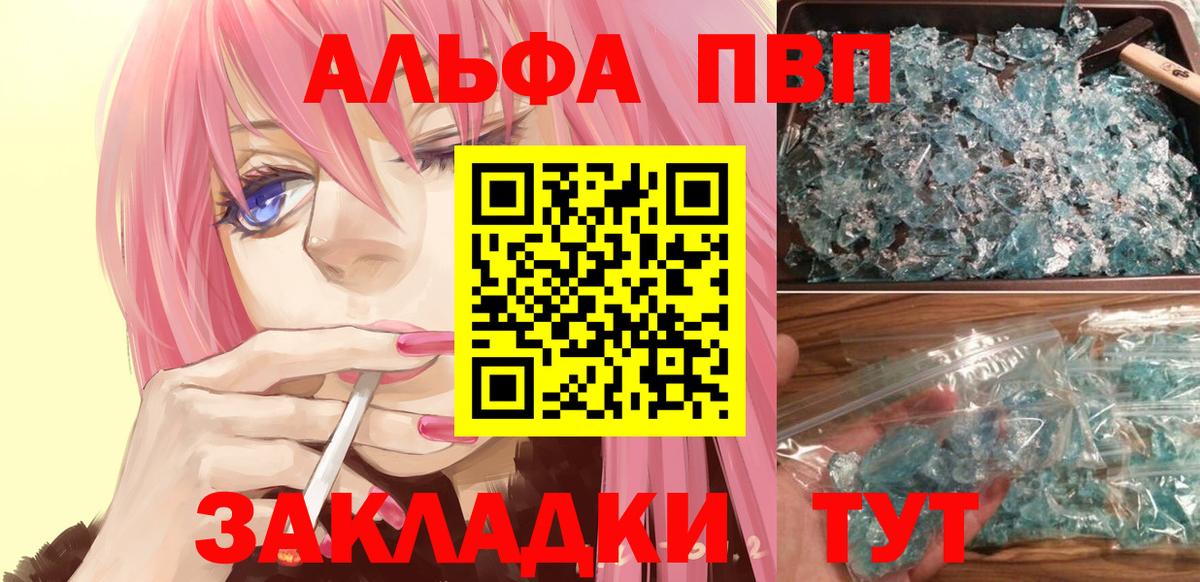 APVP СК  Вход с VPN  Орёл  цены   Alpha-PVP СК КРИС  APVP Соль 