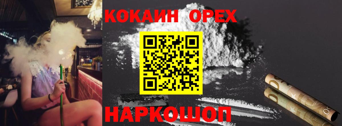 КОКАИН 98% Орёл