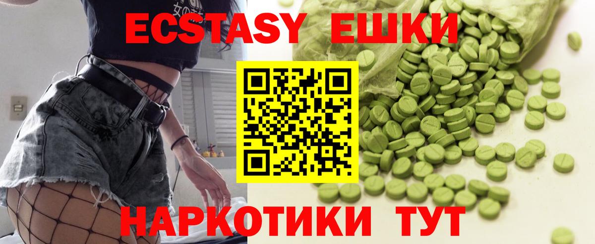 Ecstasy бентли  Вход с VPN  Орёл 