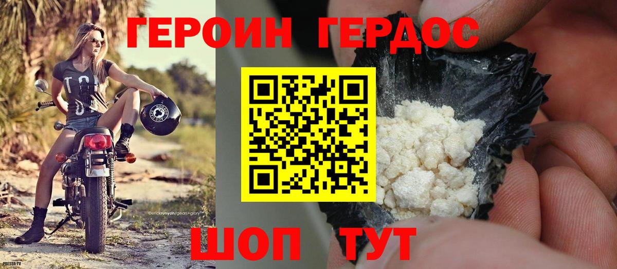Орёл  Героин белый  Вход с VPN 