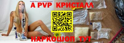 ALPHA-PVP Северобайкальск