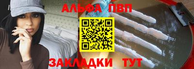 ALPHA-PVP Северобайкальск