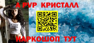 ALPHA-PVP Северобайкальск