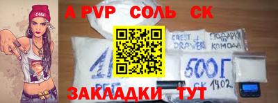 ALPHA-PVP Северобайкальск
