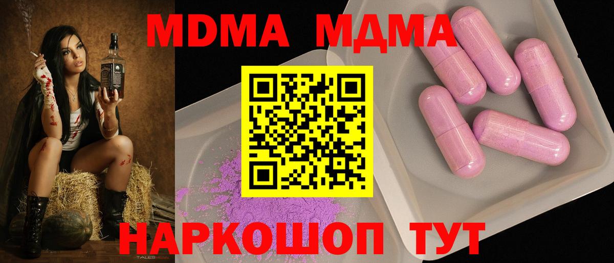 MDMA  МДМА молли  МДМА кристаллы  Вход с VPN  Орёл 