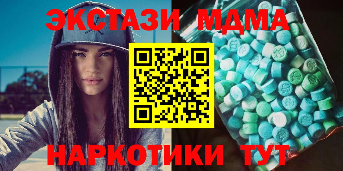 MDMA Molly Орёл