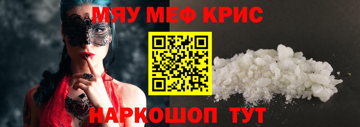 Орёл  Меф mephedrone  МЕФ 4 MMC  МЯУ-МЯУ  Меф  Вход с VPN 