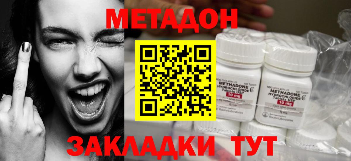Орёл  Метадон кристалл  Метадон кристалл  Вход с VPN 