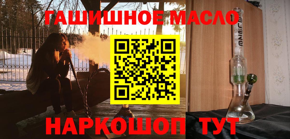 ТГК Wax  Вход с VPN  наркотики  Орёл  Дистиллят ТГК гашишное масло 