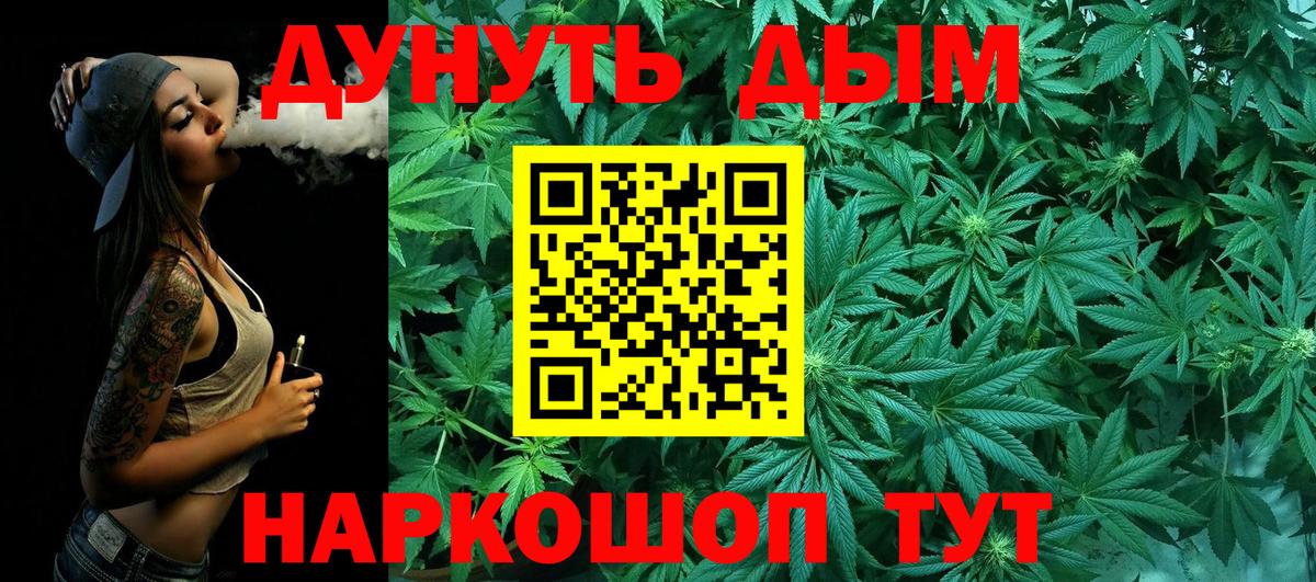 Конопля White Widow  Шишки марихуана THC 21%  Вход с VPN  Бошки Шишки конопля  Орёл 